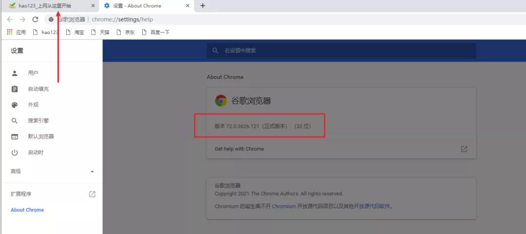 谷歌插件拓展如何关闭及管理CRX与Chrome插件