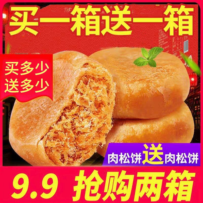 AI智能定制多档次价格饼松饼