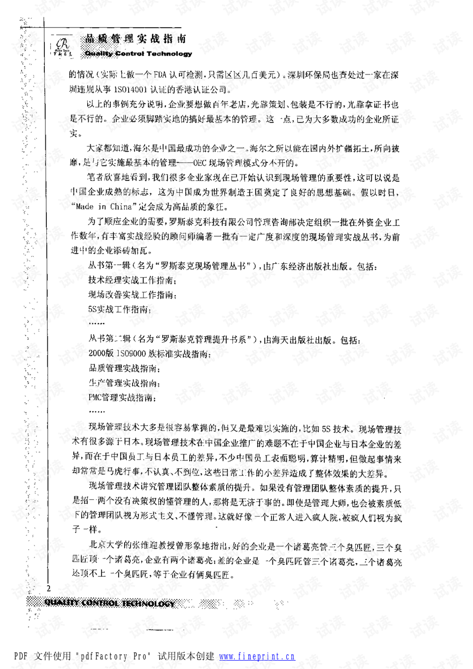 全面解析：三自实践报告撰写指南及教务处注意事项800字详解