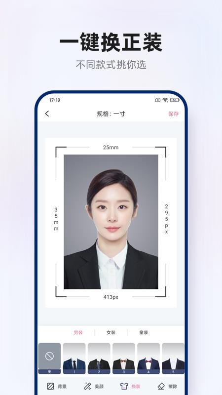 AI美系证件照创作者口令：打造专业形象，一键生成优质证件照。