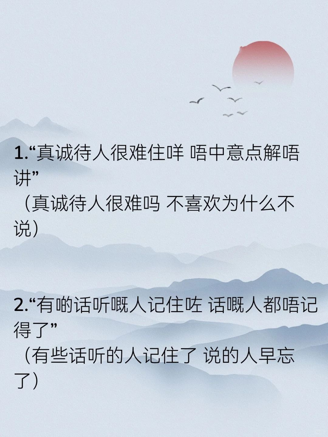 精选粤语优美短句，品味语言魅力，寻找心灵慰藉