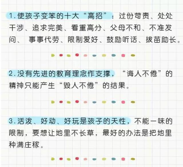 全面育儿指南：精选实用育儿文案短句与技巧