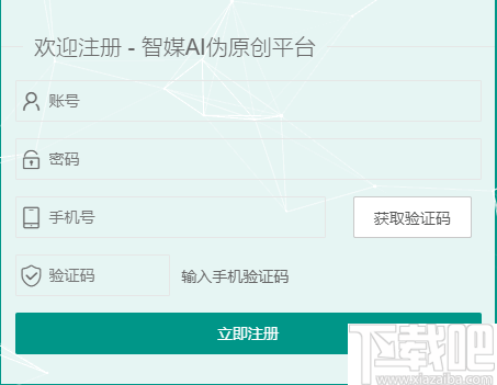 智媒AI伪原创工具收费吗？安全性和效果如何？多少钱？