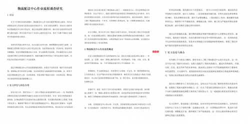 免费AI辅助社会实践报告高效撰写指南