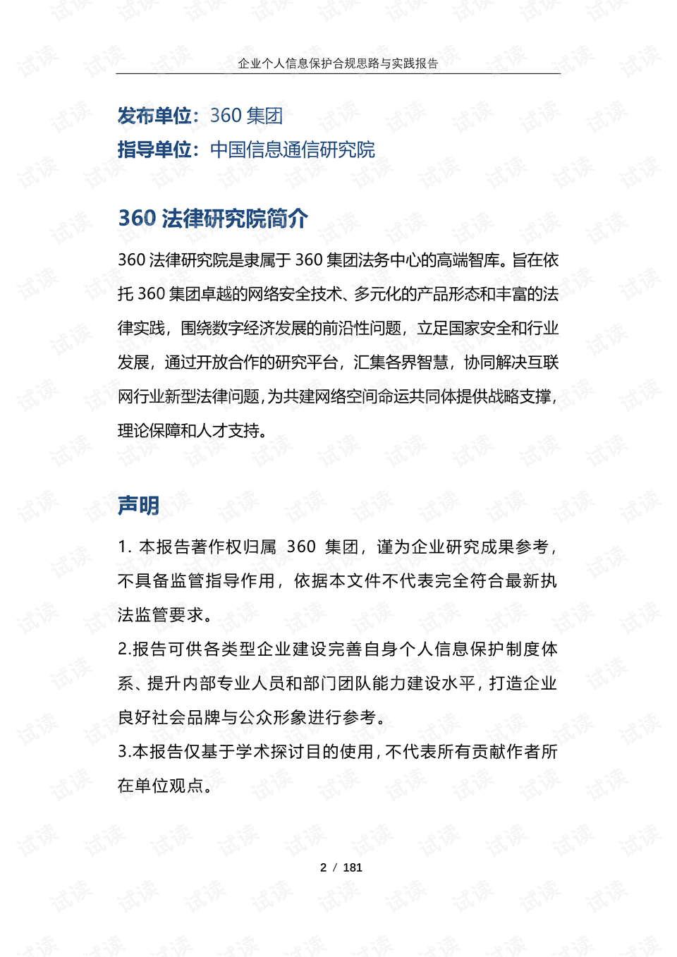 免费AI辅助社会实践报告高效撰写指南