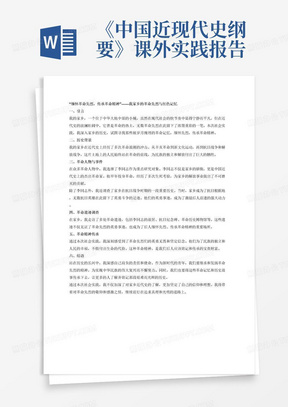 全面指南：如何使用AI工具撰写社会实践报告