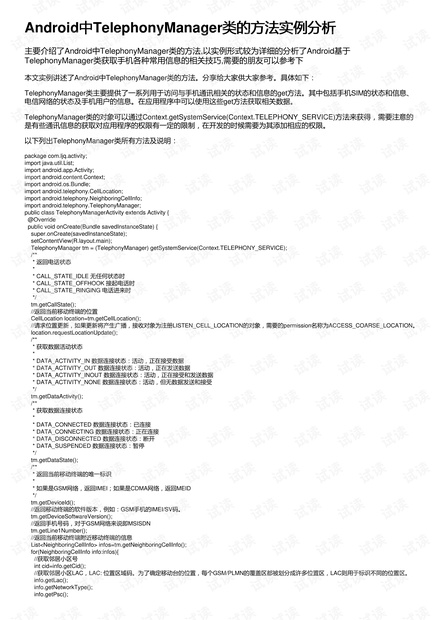 种草文案案例解析：定义、写作技巧及实例分析