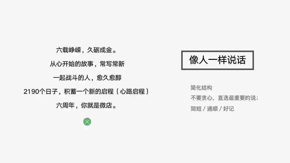 精选口播文案素材汇编：创意短语与金句集锦