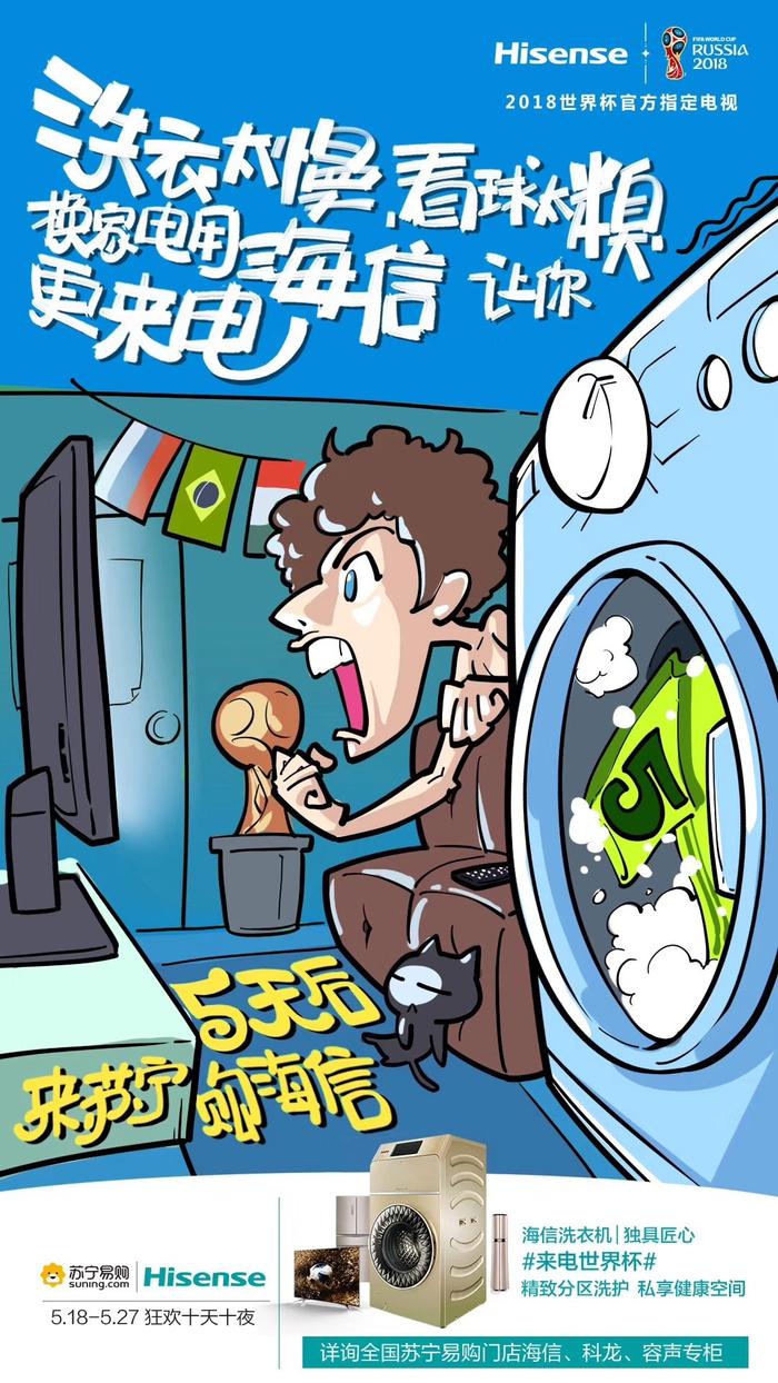 创新科技·电信智能摄像头手绘创意宣传海报