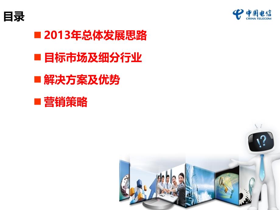 电信摄像头营销策略剖析：成功案例与实用技巧全解析