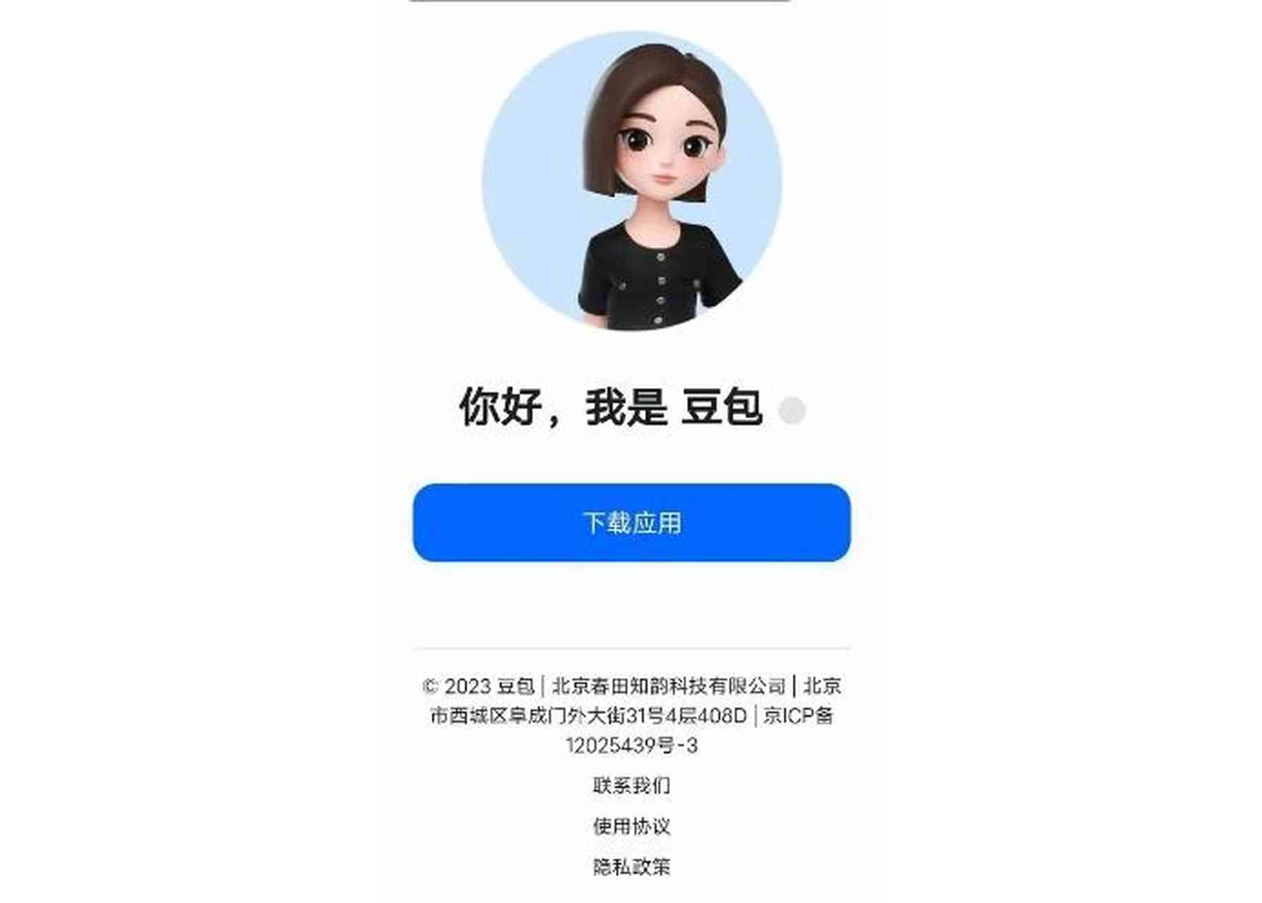 类似豆包AI的写作软件有哪些？是什么？类似的软件名字