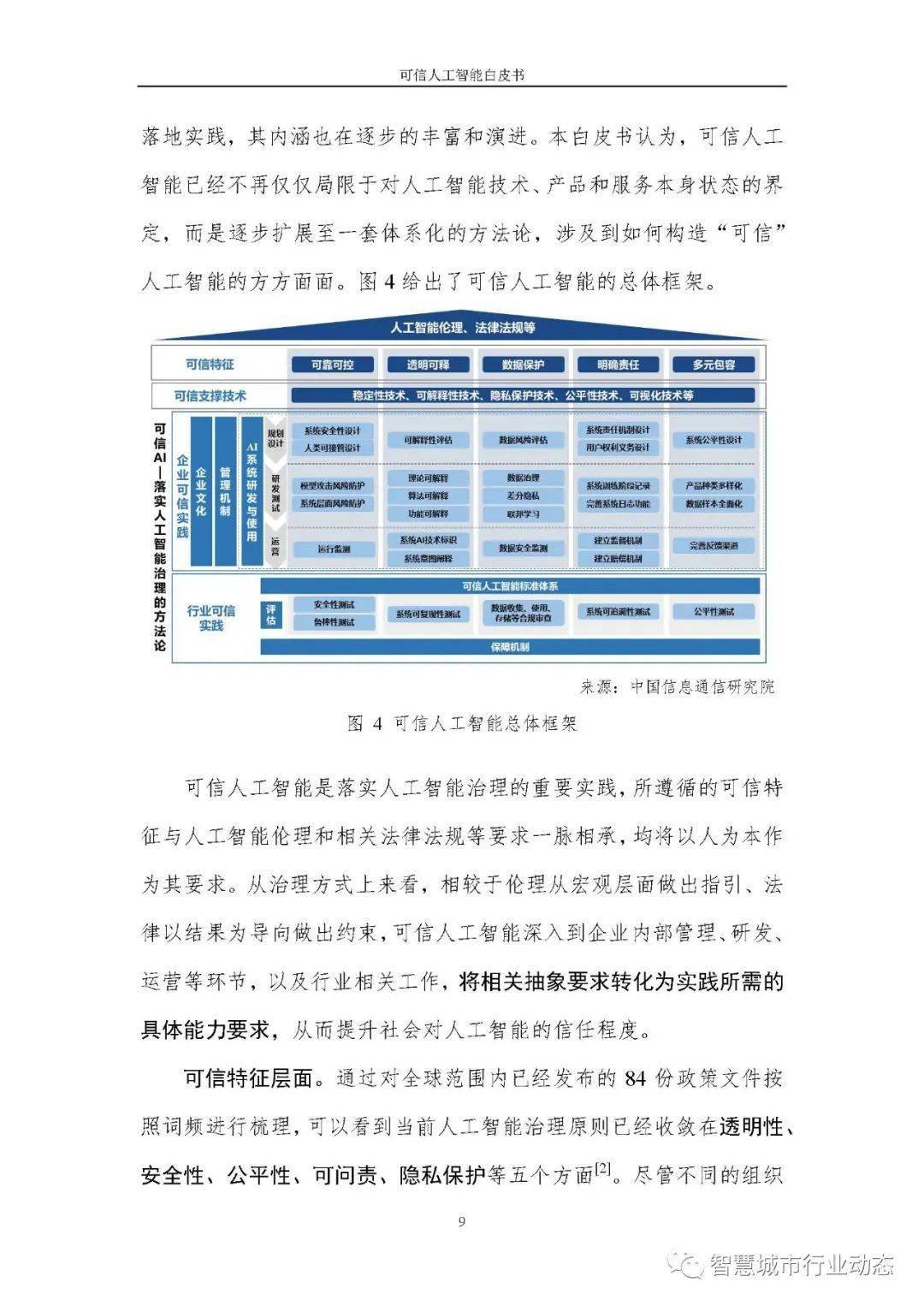 全面解析AI写作的技术优势、潜在风险及实用建议