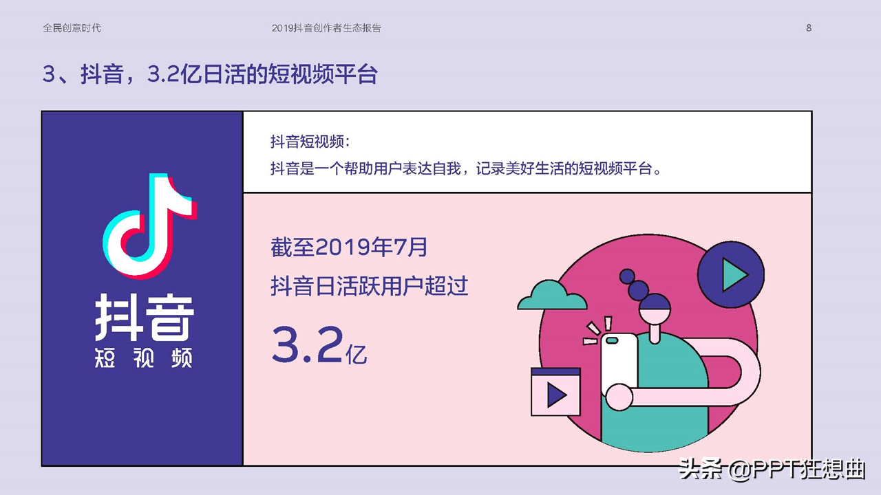 如何在抖音上获取并添加创作者标签？