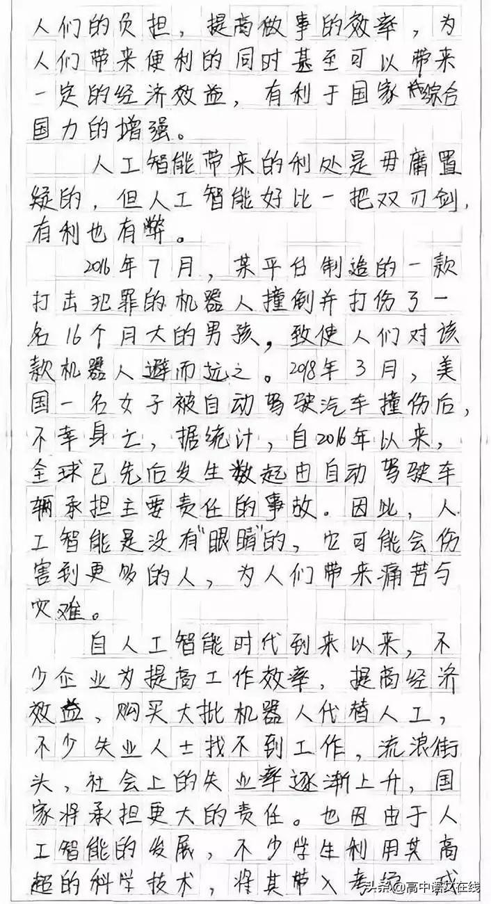 探索AI智能写作软件：功能与性能全方位解析