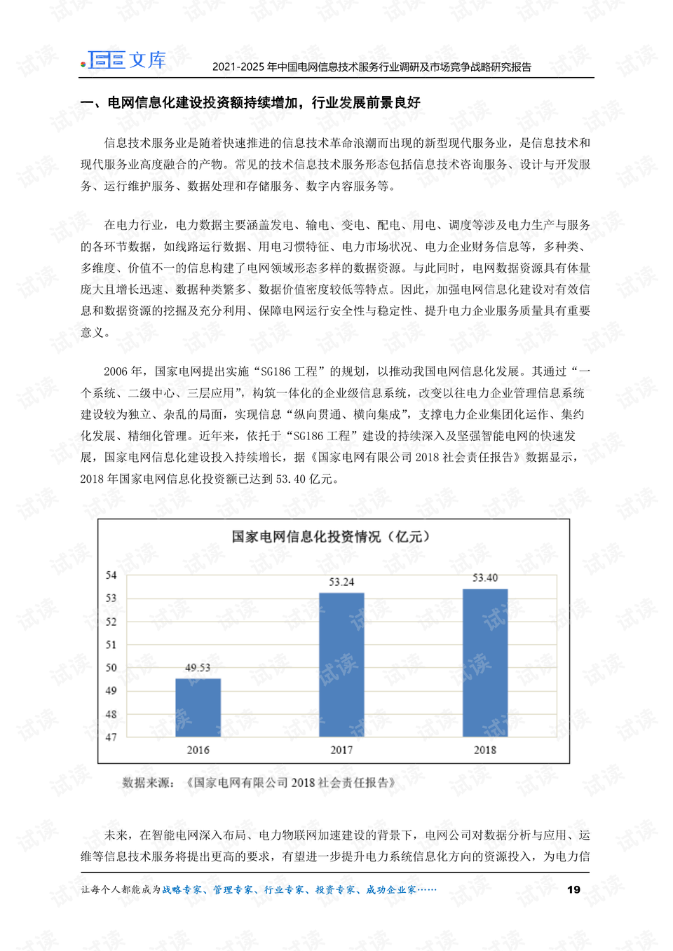 AI写市场研究报告的软件有哪些？叫什么名字？