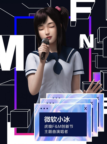 微软小冰创作诗歌：联合创作与小冰独创诗集