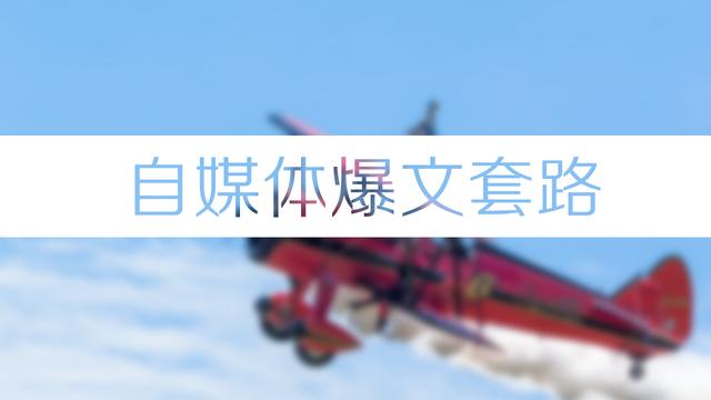 百家号写文章：如何获得收益？月入变化大