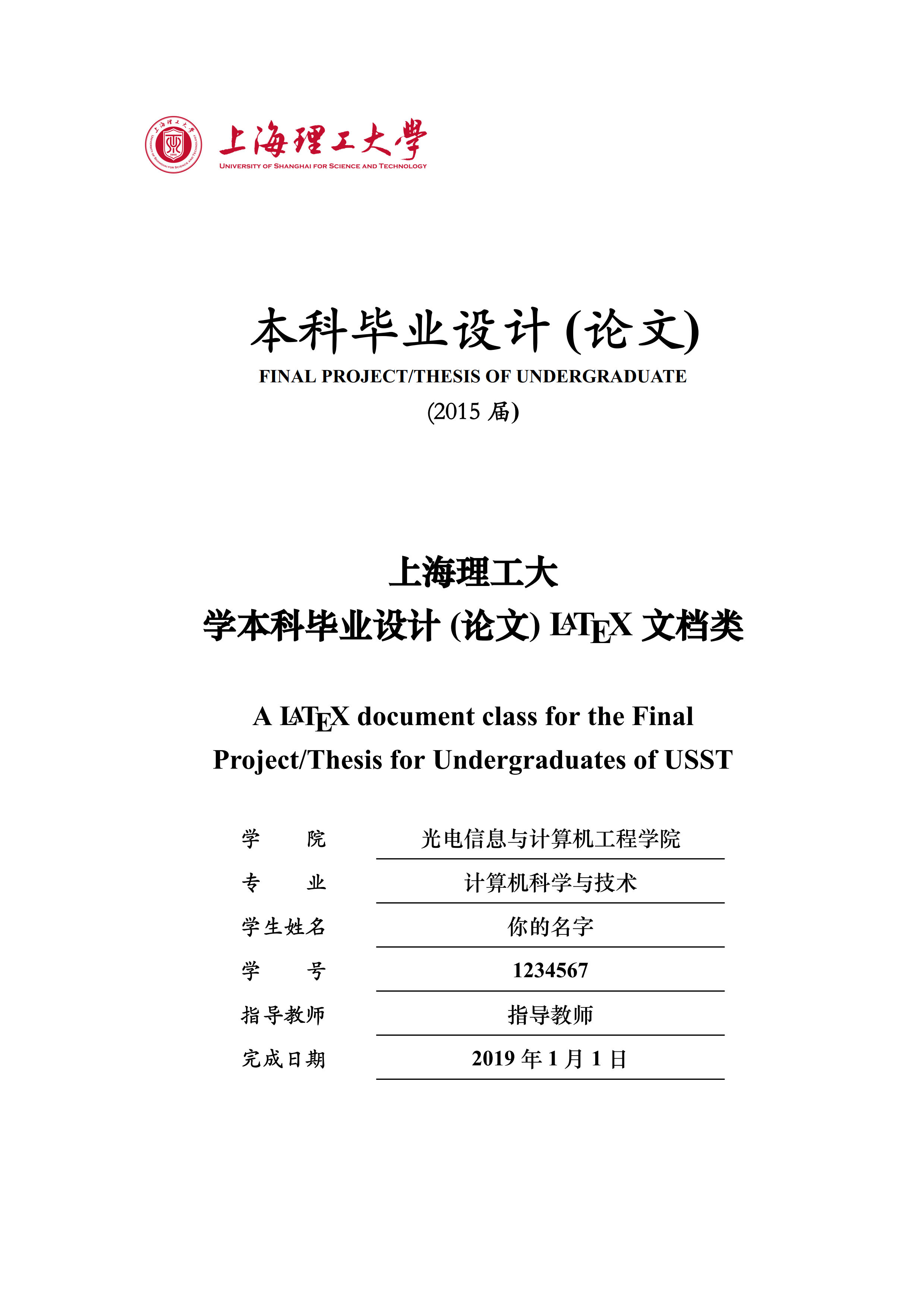 本科论文开题报告撰写指南：字数要求、结构要点及常见问题解析