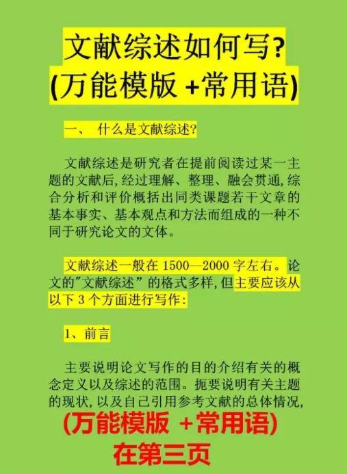 基于绡材料研究方向的本科论文开题报告万能模板