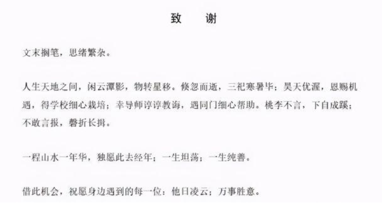 全面指南：本科毕业论文开题报告撰写与关键问题解析