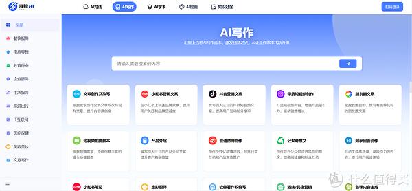 ai智能写作工具：免费工具及巨推管家在线平台