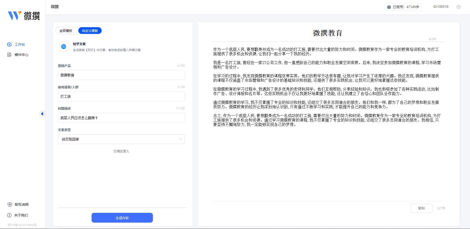 AI总结报告自动生成器：一键搞定，高效省心