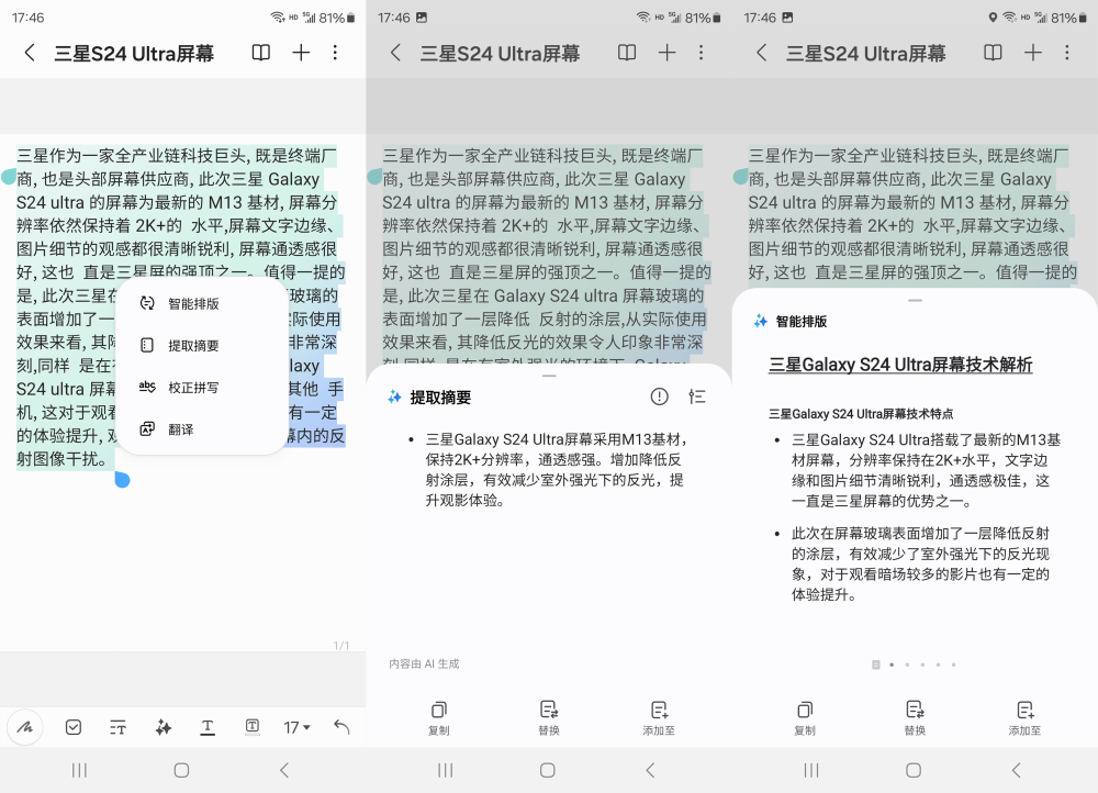 全面解析AI报告核心内容与深度心得体会