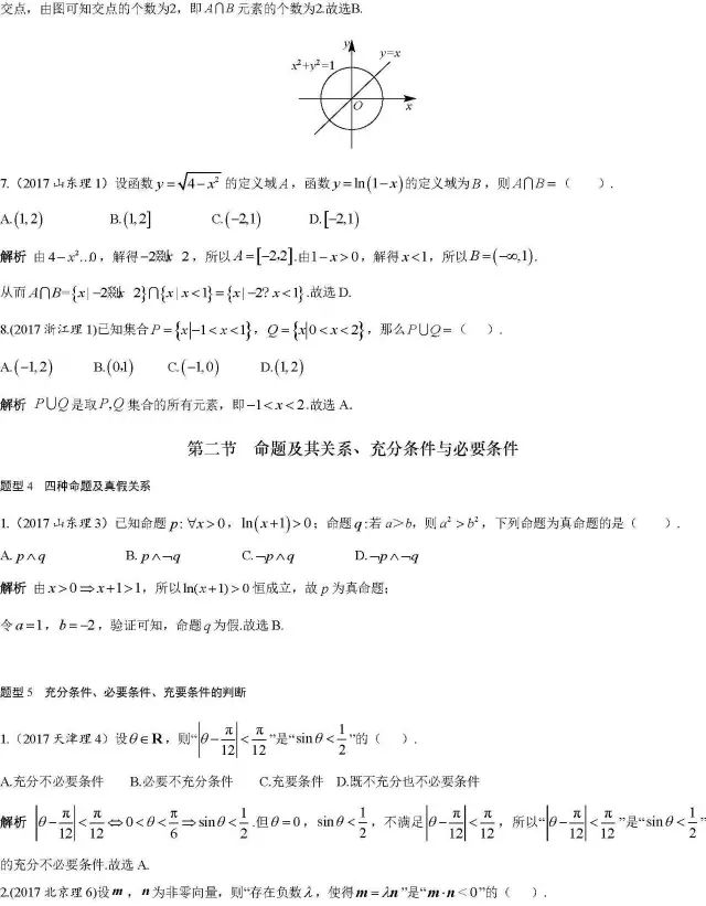 全面解析AI报告核心内容与深度心得体会