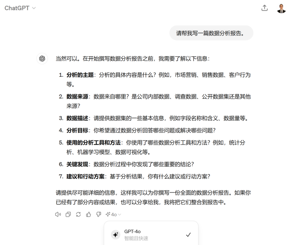 AI报告生成：免费在线生成病情诊断与调查问卷