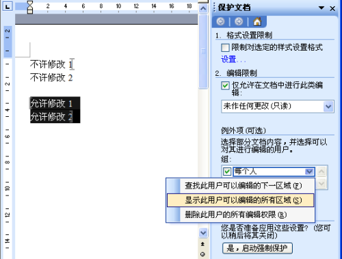 AI如何修改文字内容颜色及方式