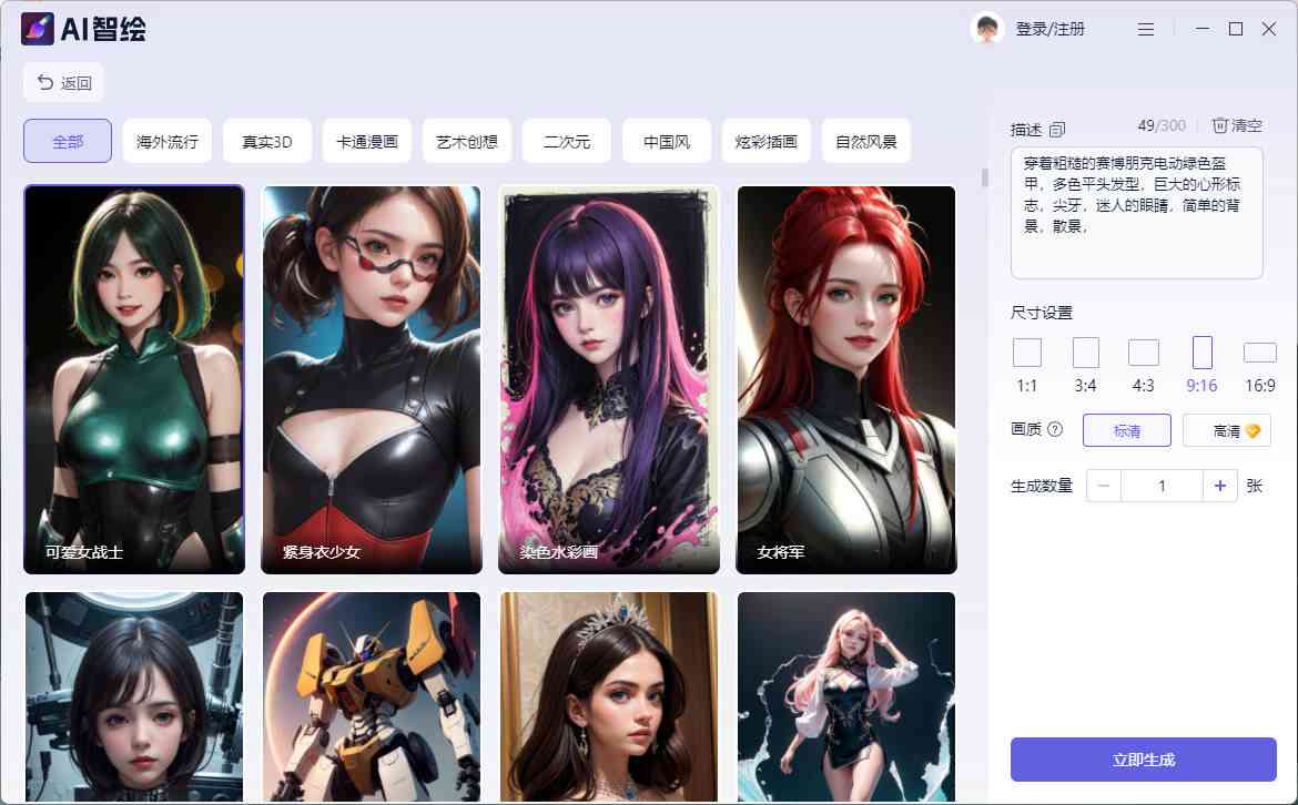 涓创意助手：AI绘画生成网站全集