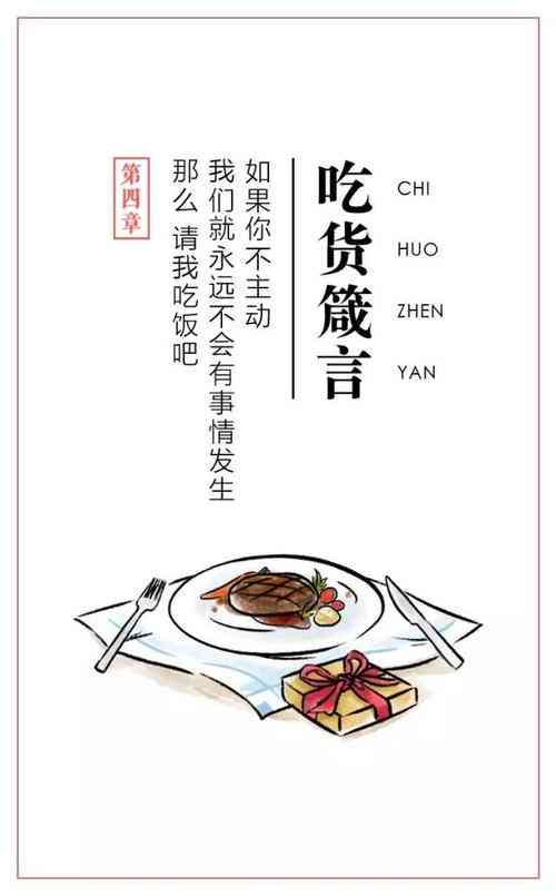 缇庨美食文案创意助手：一键打造独特餐饮推广语