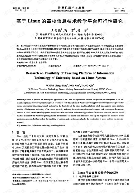 AI技术在撰写可行性研究报告中的应用及方法