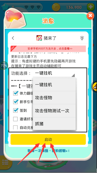 游戏蜂窝AI运行脚本文件的详细步骤