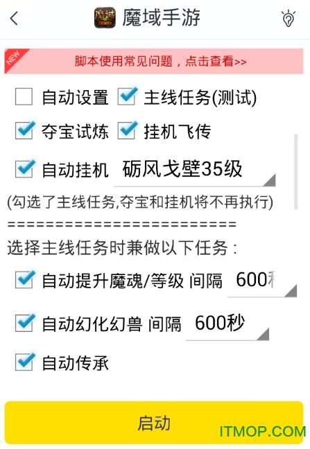 全面解析：游戏蜂窝脚本使用指南及常见问题解决方案