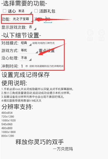 全面解析：游戏蜂窝脚本使用指南及常见问题解决方案