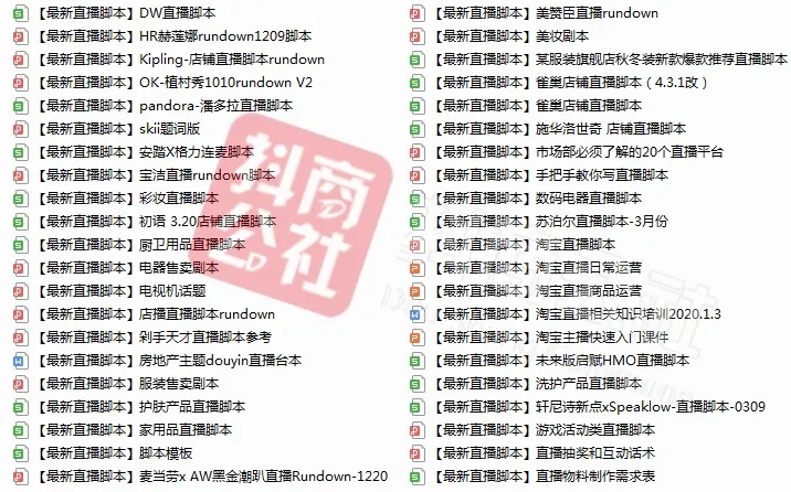 热门：3款高效带货脚本AI生成器工具推荐与免费获取