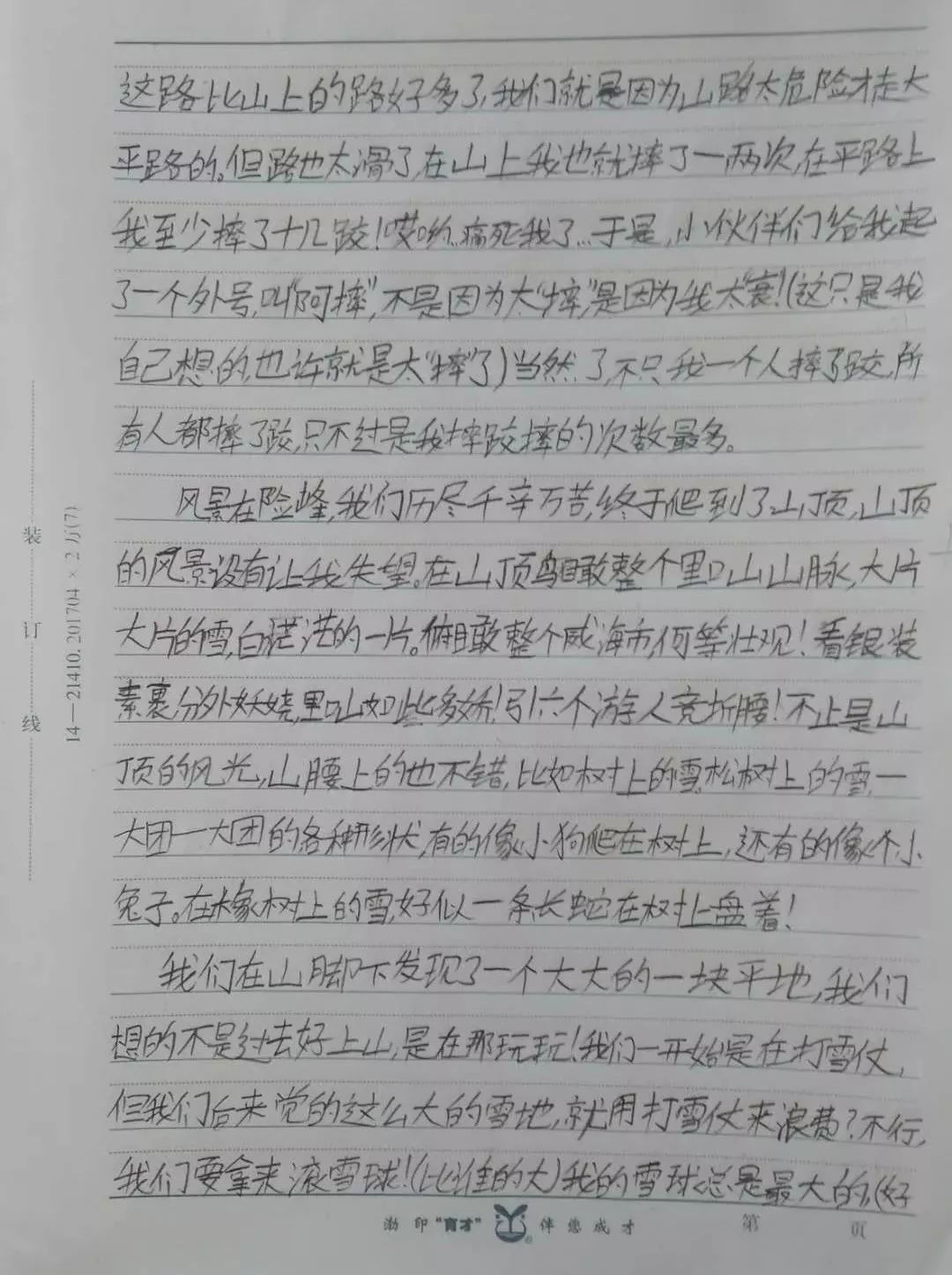 小梦想大作家作文：400字成就小作家，追逐大梦想与小梦想的交织