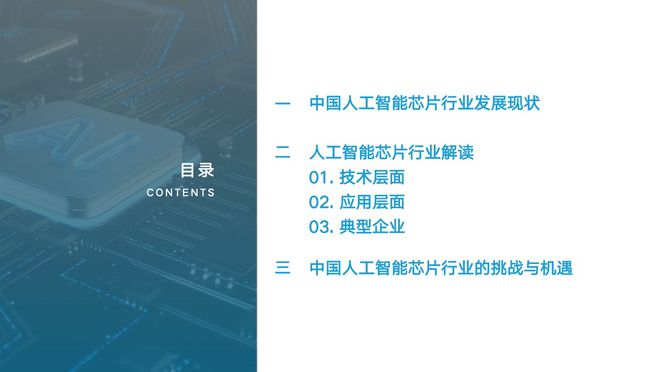 打造高效的人工智能AI小报告：关键步骤与实用技巧