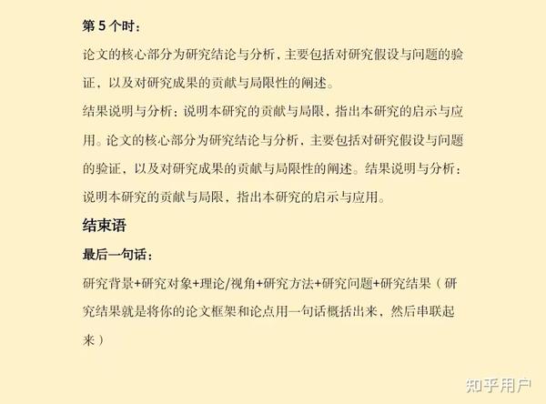 探讨改写论文与原创性的界限：如何避免学术不端及撰写独特论文的策略