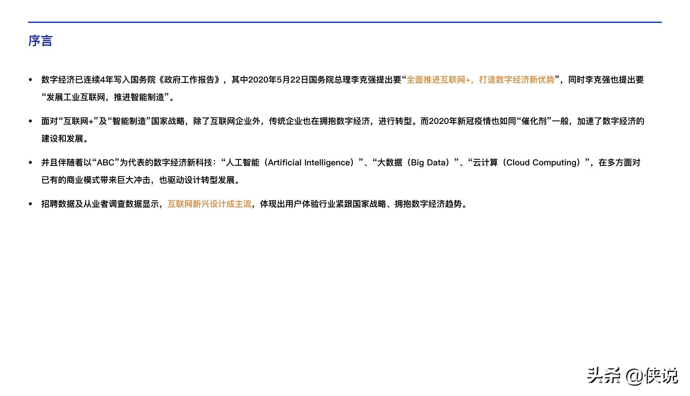 AI设计实训报告总结与体会：实践分析与反思