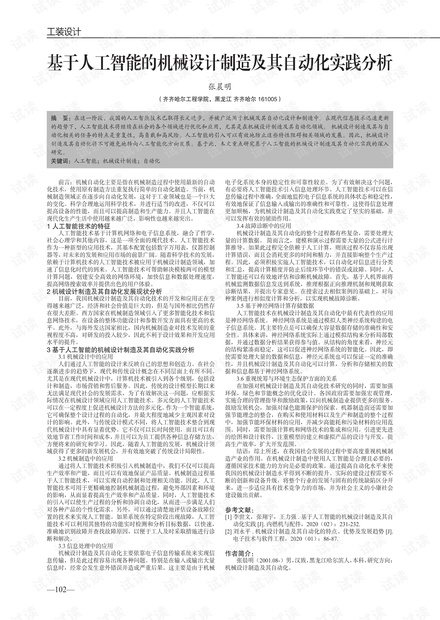 AI设计实训报告总结与体会：实践分析与反思