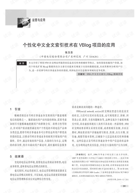 汉宸AI实训项目综合报告：绡技术实践与成果分析