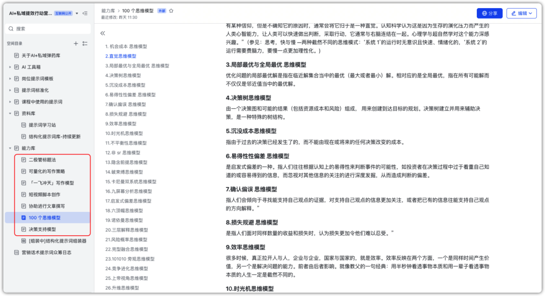 AI设计实践深度解析：用户需求导向的报告分析与综合解决方案汇编