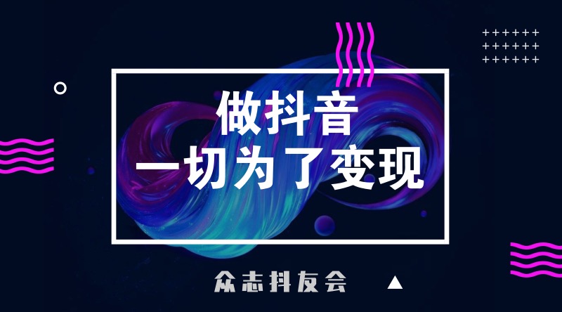 抖音内容创作灵感与素材全方位搜索指南：从创意构思到热门趋势一网打尽