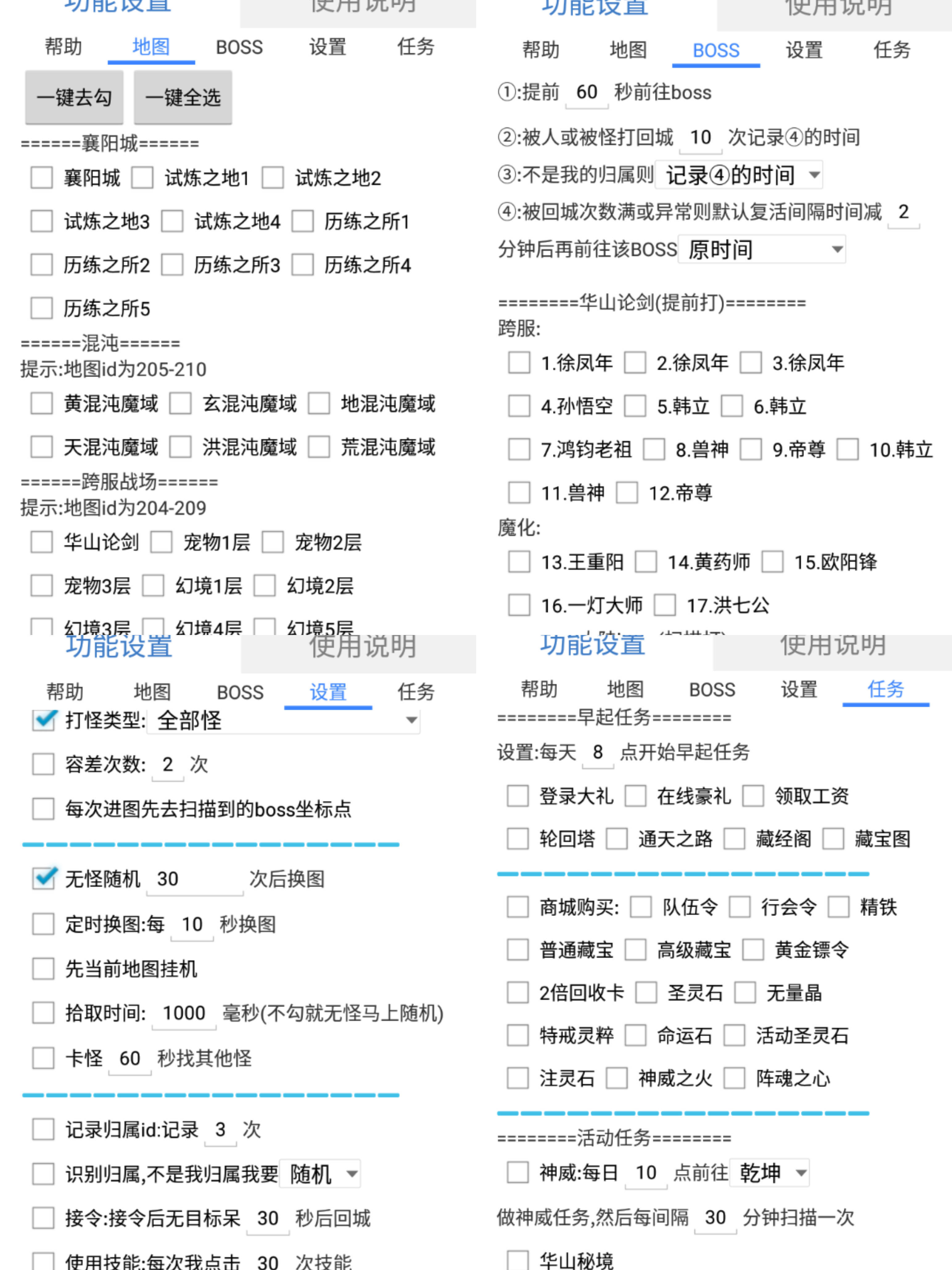 全面解析复古传奇游戏脚本挂机功能：设置、使用与优化技巧