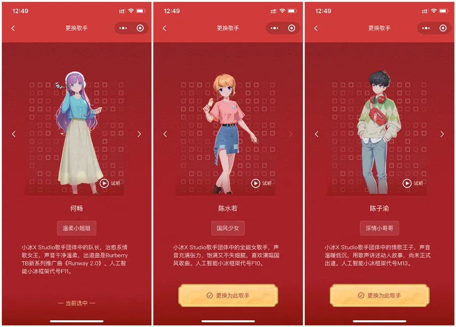 探索瑙嗛在AI创作歌曲软件中的奇妙应用