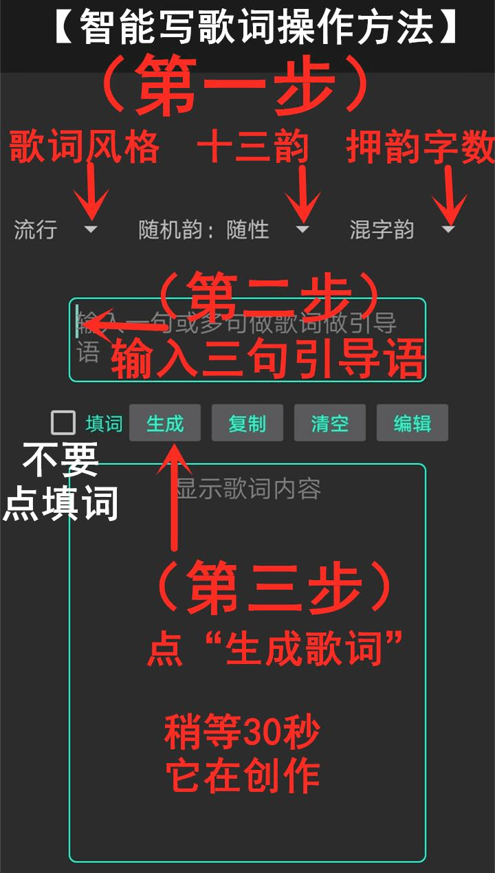 探索AI创作歌词的魅力：从基础概念到实践应用的全方位指南