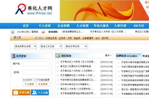 人才网-人才网官网