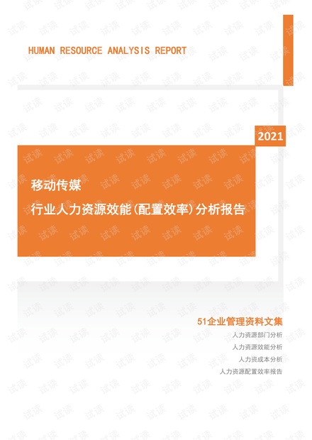 AI传媒板块分析报告怎么写：2021年传媒板块行情与行业全面解析